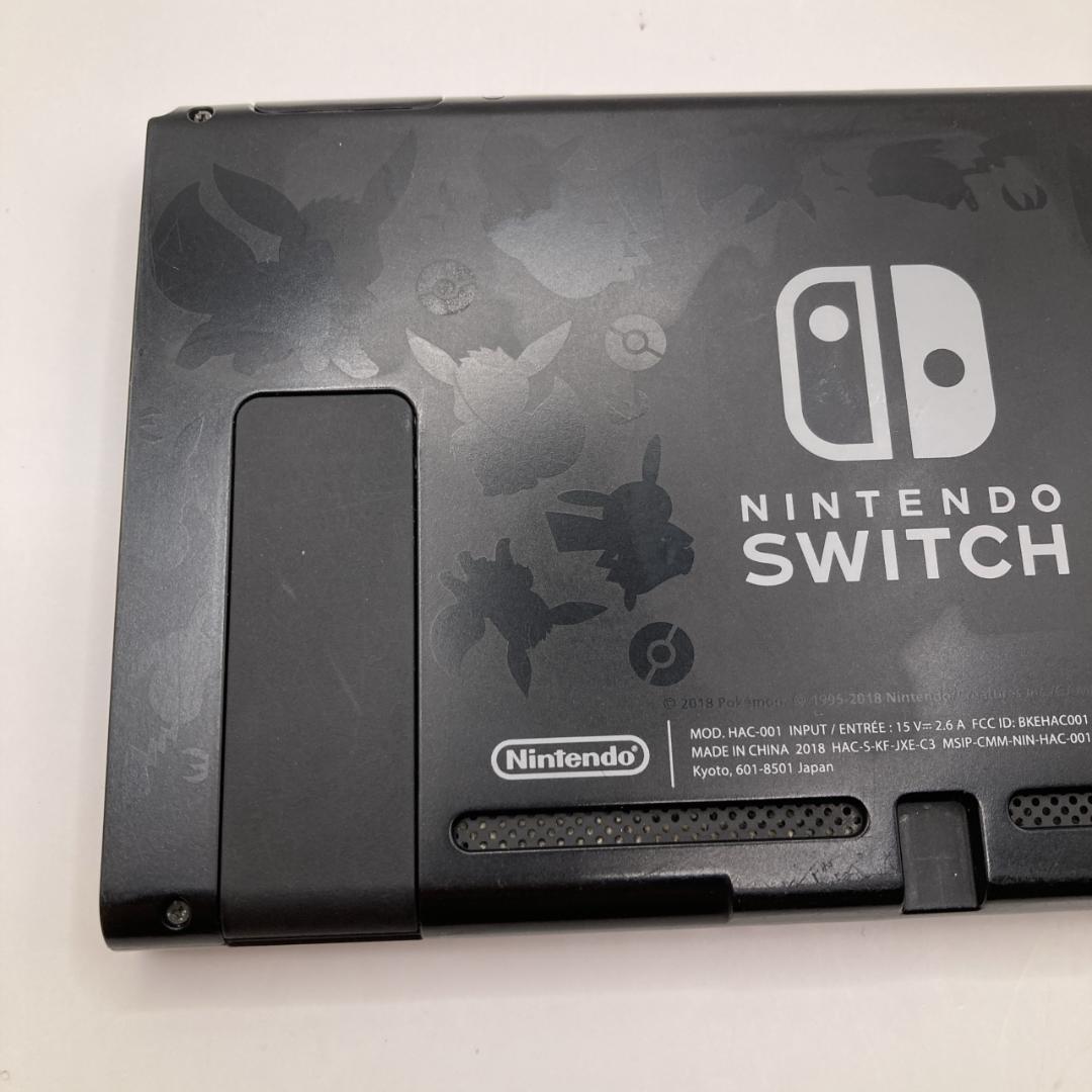 【限定品】Nintendo Switch 本体 ピカブイ モデル ドック