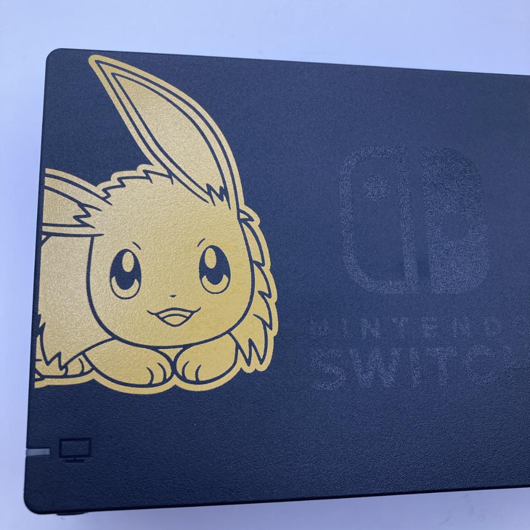 【限定品】Nintendo Switch 本体 ピカブイ モデル ドック