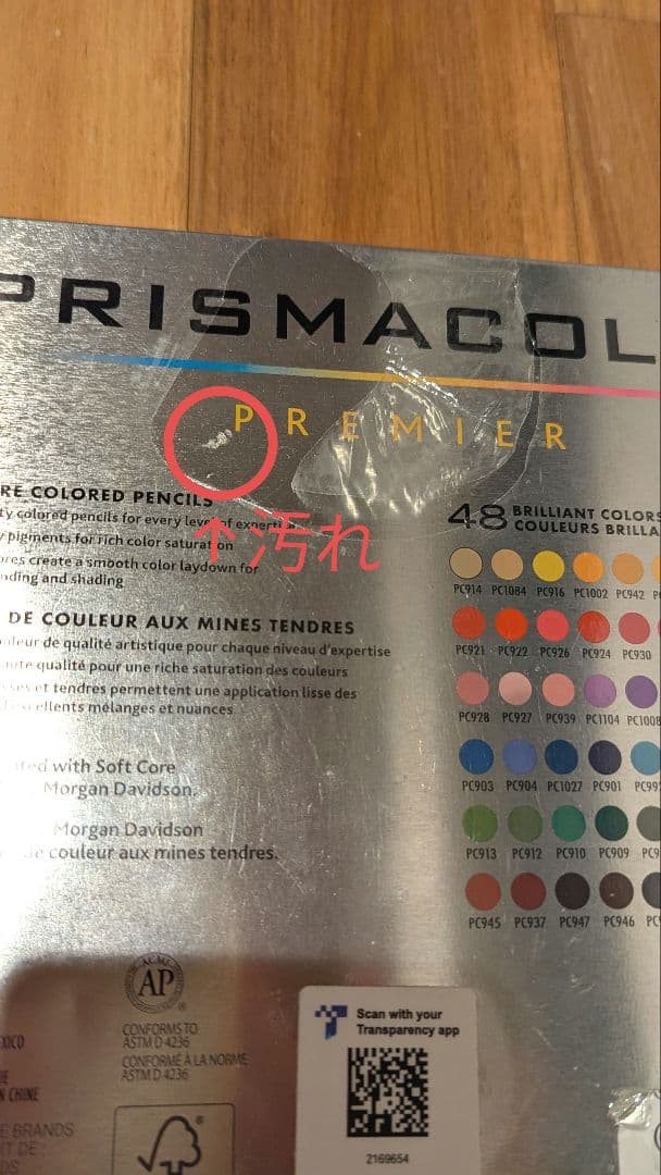 サンフォード【SANFORD】色鉛筆プリズマカラー 48色セット 【未開封】