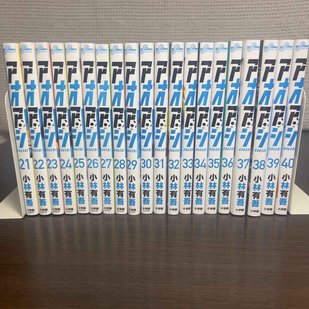 アオアシ 全40巻セット｜初版多数｜Jリーグ×青春サッカー漫画