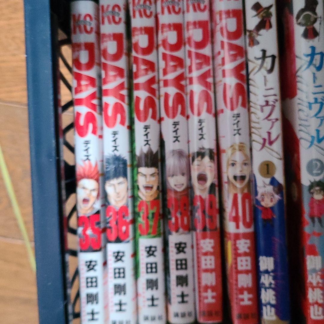 少年漫画 DAYS1~40(A18-19)