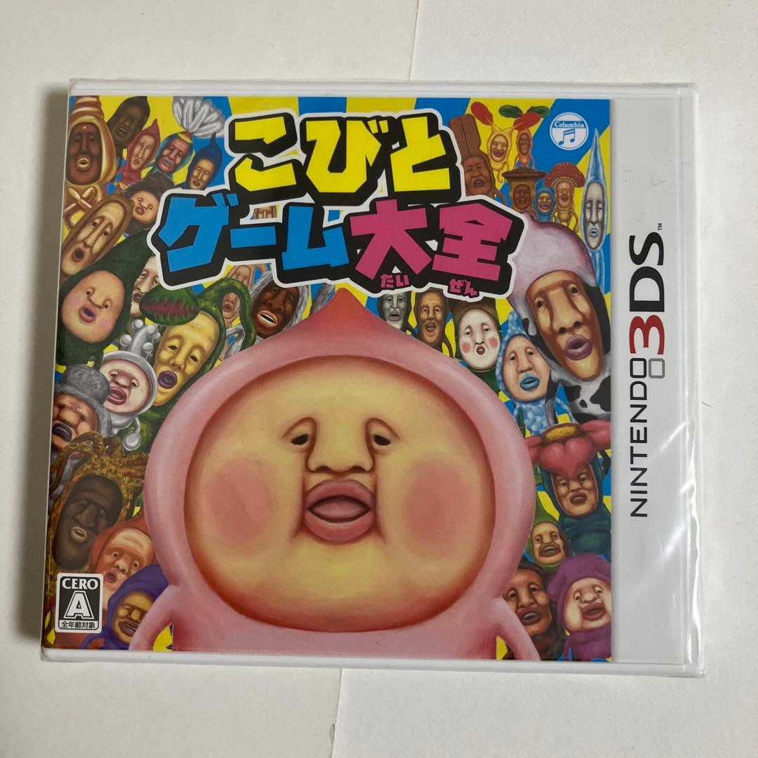 【新品未開封】3DS こびとゲーム大全