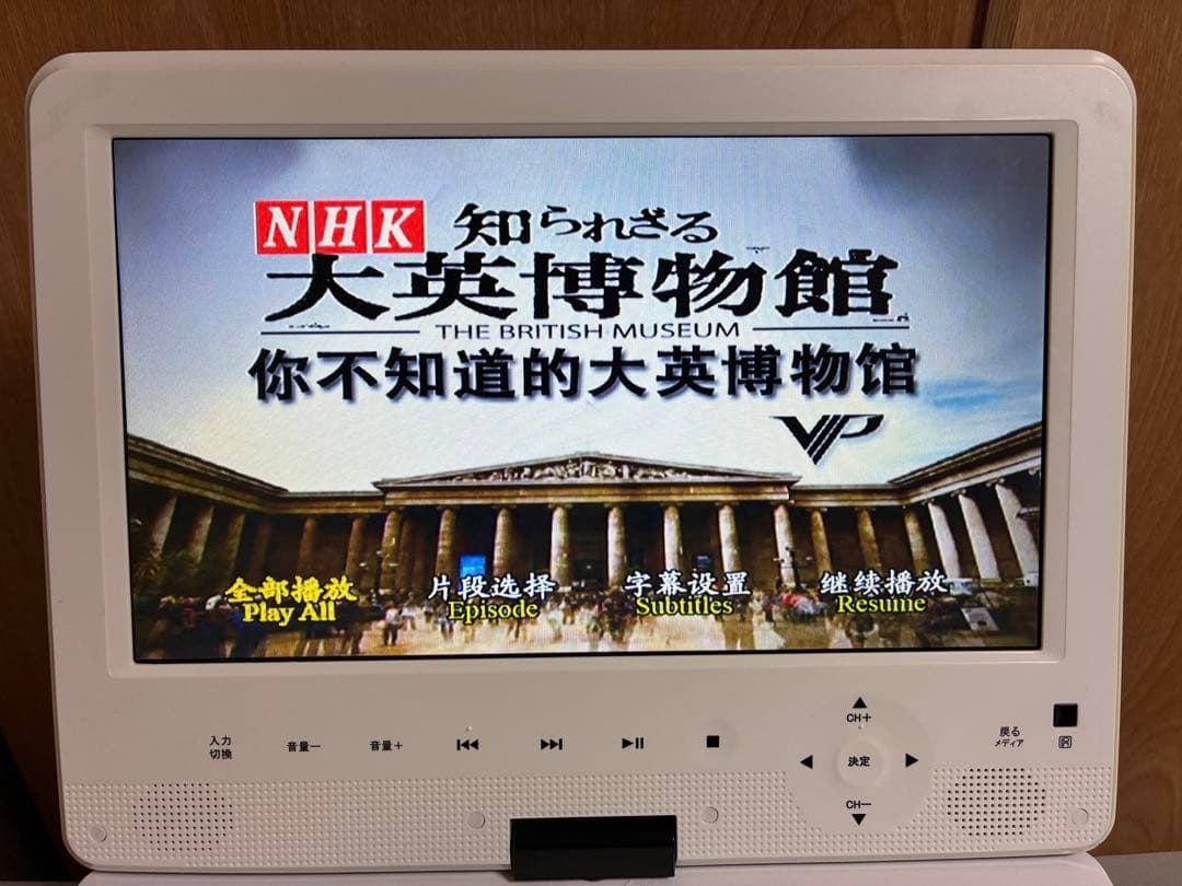 AVOX ポータブルBlu-rayDVDプレーヤー APBDーF1050HK