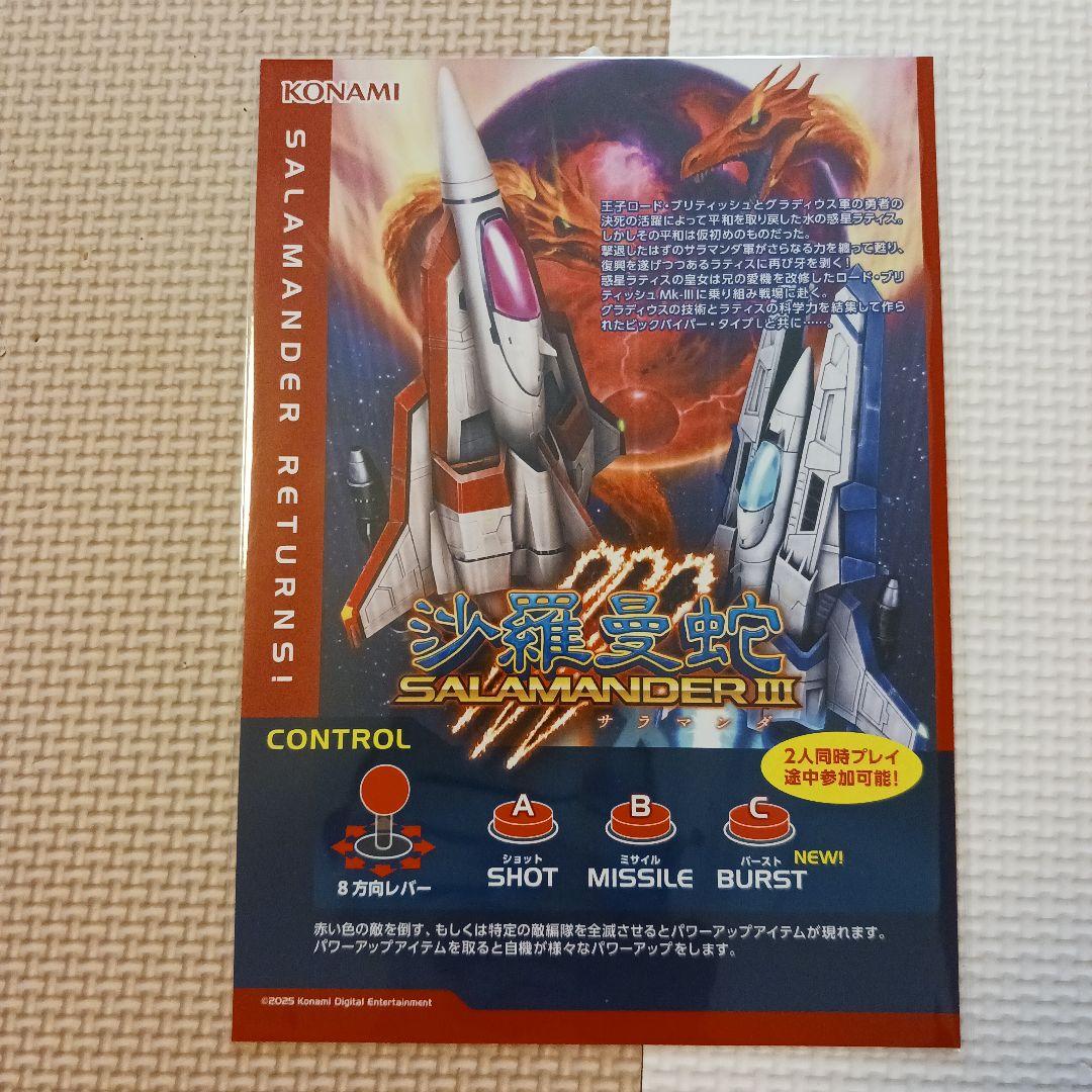 グラディウスオリジンコレクションプレミアムボックス　ソフト無し　特典のみ