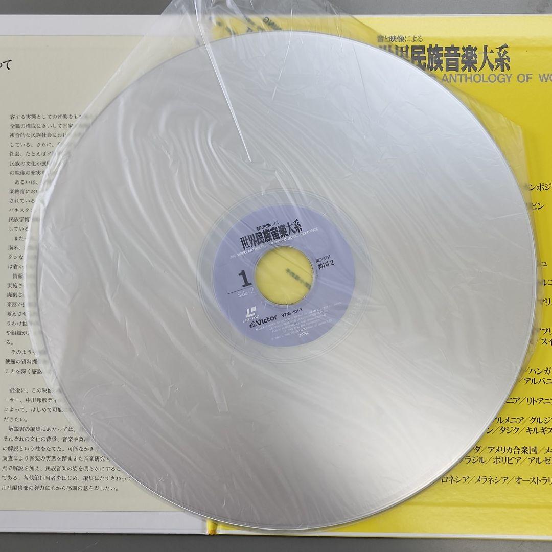 音と映像による世界民族音楽大系　第１巻　東アジアⅠ-韓国