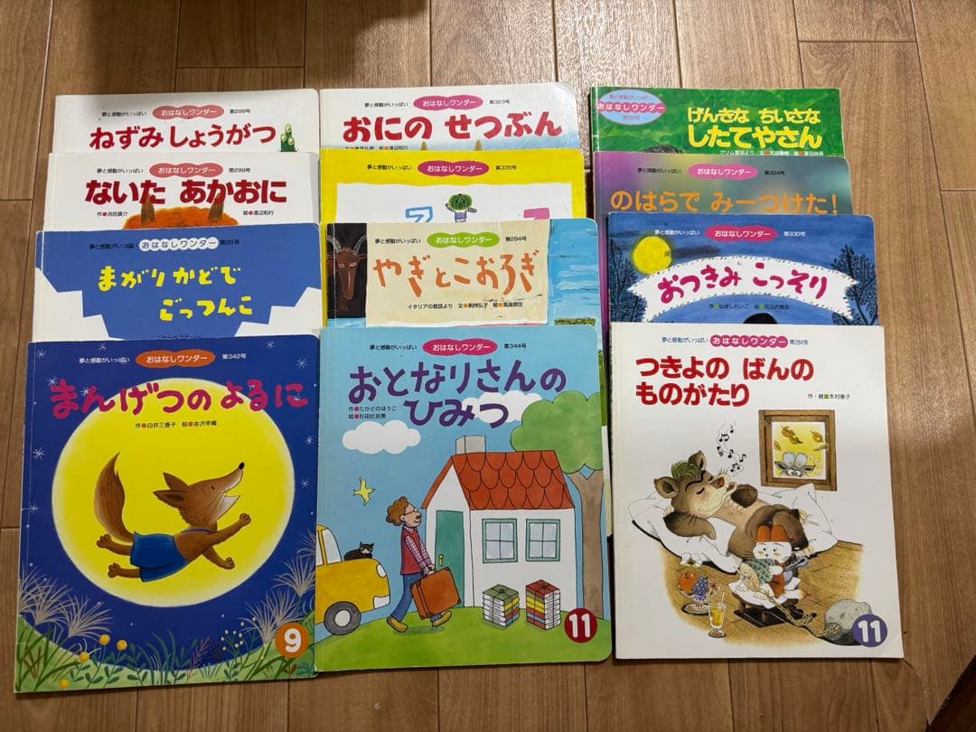 絵本まとめ売り65冊　こどものとも、おはなしチャイルド等