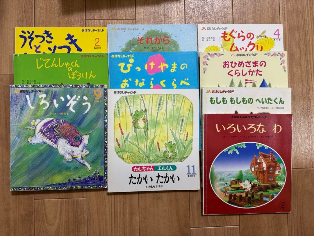 絵本まとめ売り65冊　こどものとも、おはなしチャイルド等