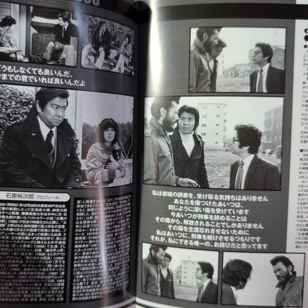 太陽にほえろ!1978 DVD-BOX Ⅰ〈限定生産・7枚組〉