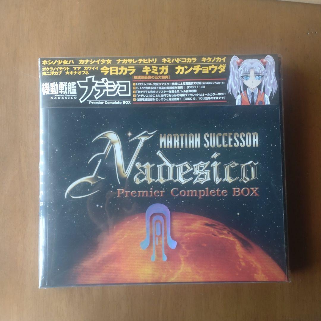 機動戦艦ナデシコ Premier Complete BOX〈期間限定生産・10…