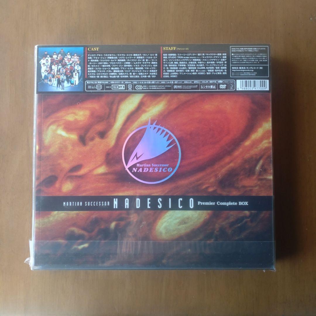 機動戦艦ナデシコ Premier Complete BOX〈期間限定生産・10…