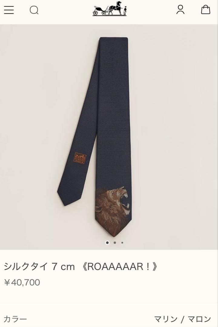 エルメス ネクタイ《ROAAAAAR！》 新品 未使用