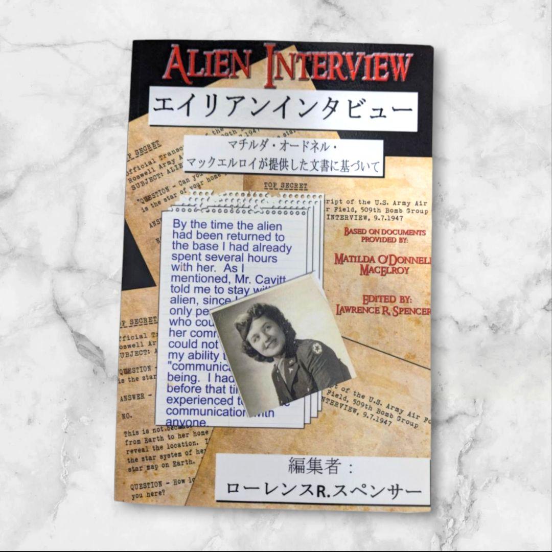 ②新品未使用エイリアンインタビュー　　日本語版 ローレンスR スペンサー
