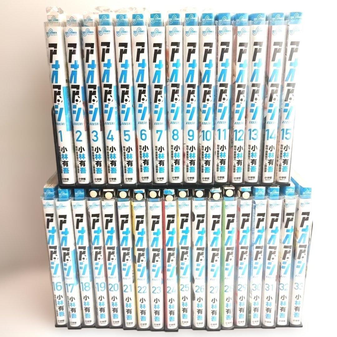 アオアシ　1〜33　コミック