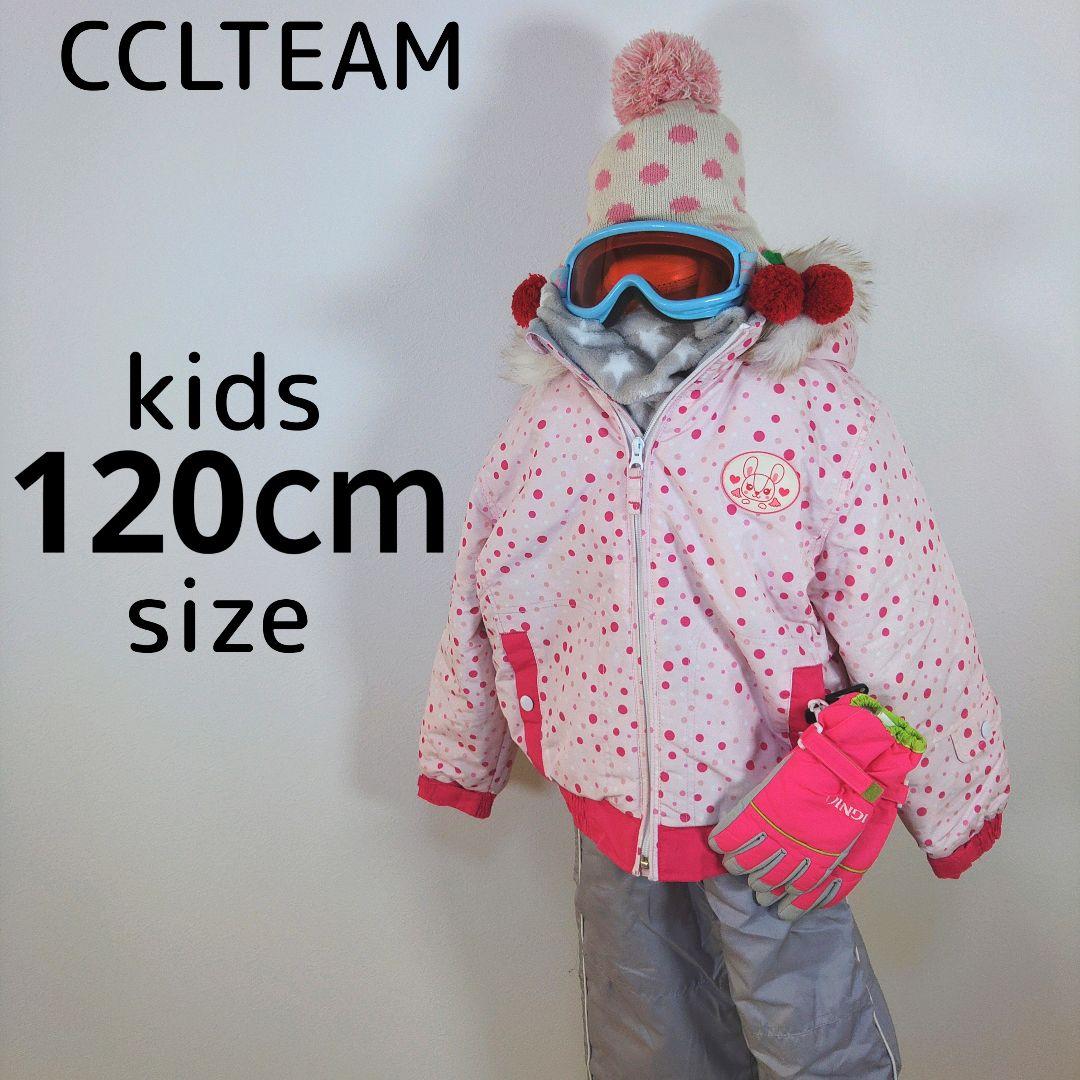 スキーウェア　キッズ　子供　120cm　女の子　ピンク　グレー　ゴーグル　手袋