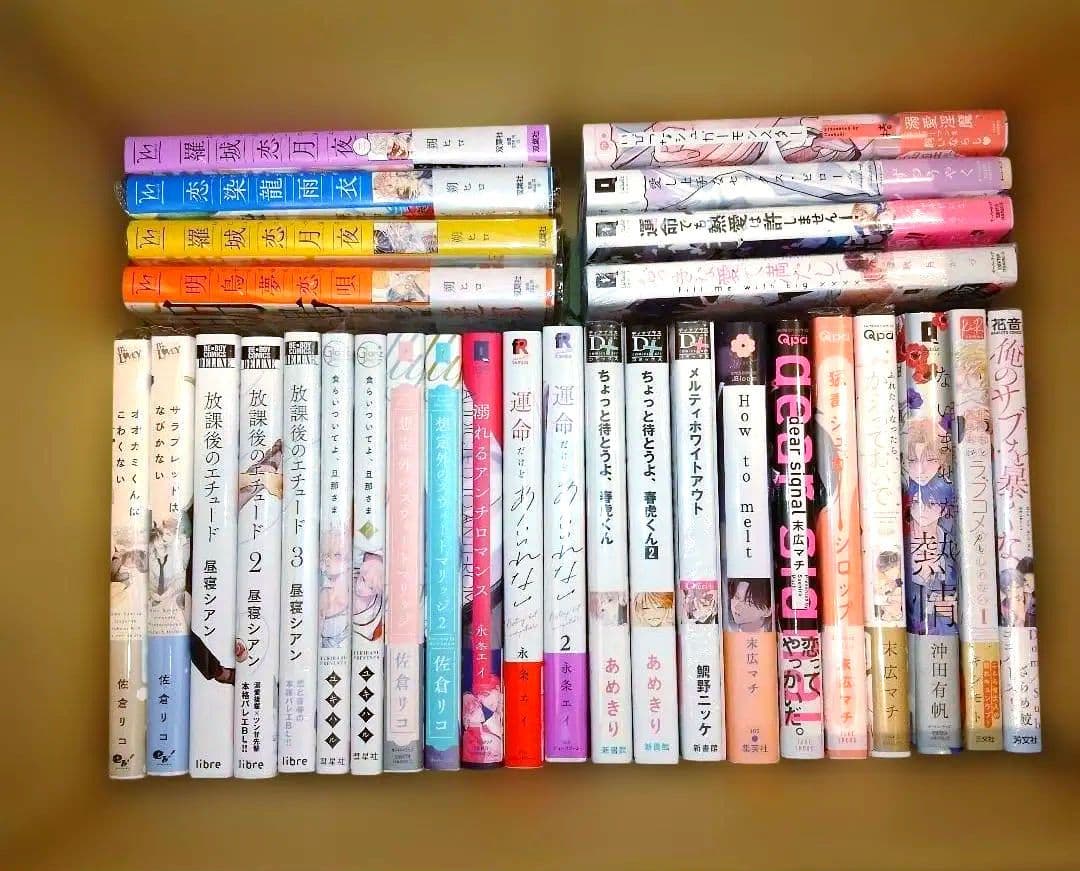 商業bl BLコミック まとめ 新刊 太郎 don't escape 婚約破棄