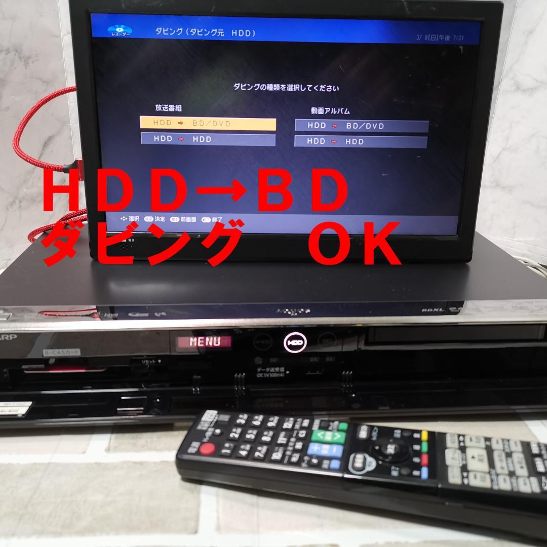 美品　SHRAP　BD-T1650　1TB ３番組録画 清掃済 付属品 リモコン