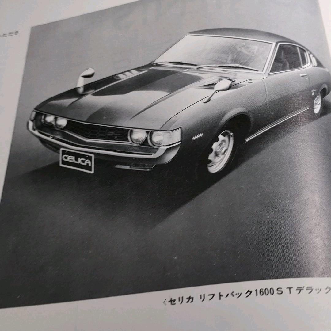 TOYOTA　セリカリフトバック取扱書＆DRIVING　TECHNIQUE取扱書