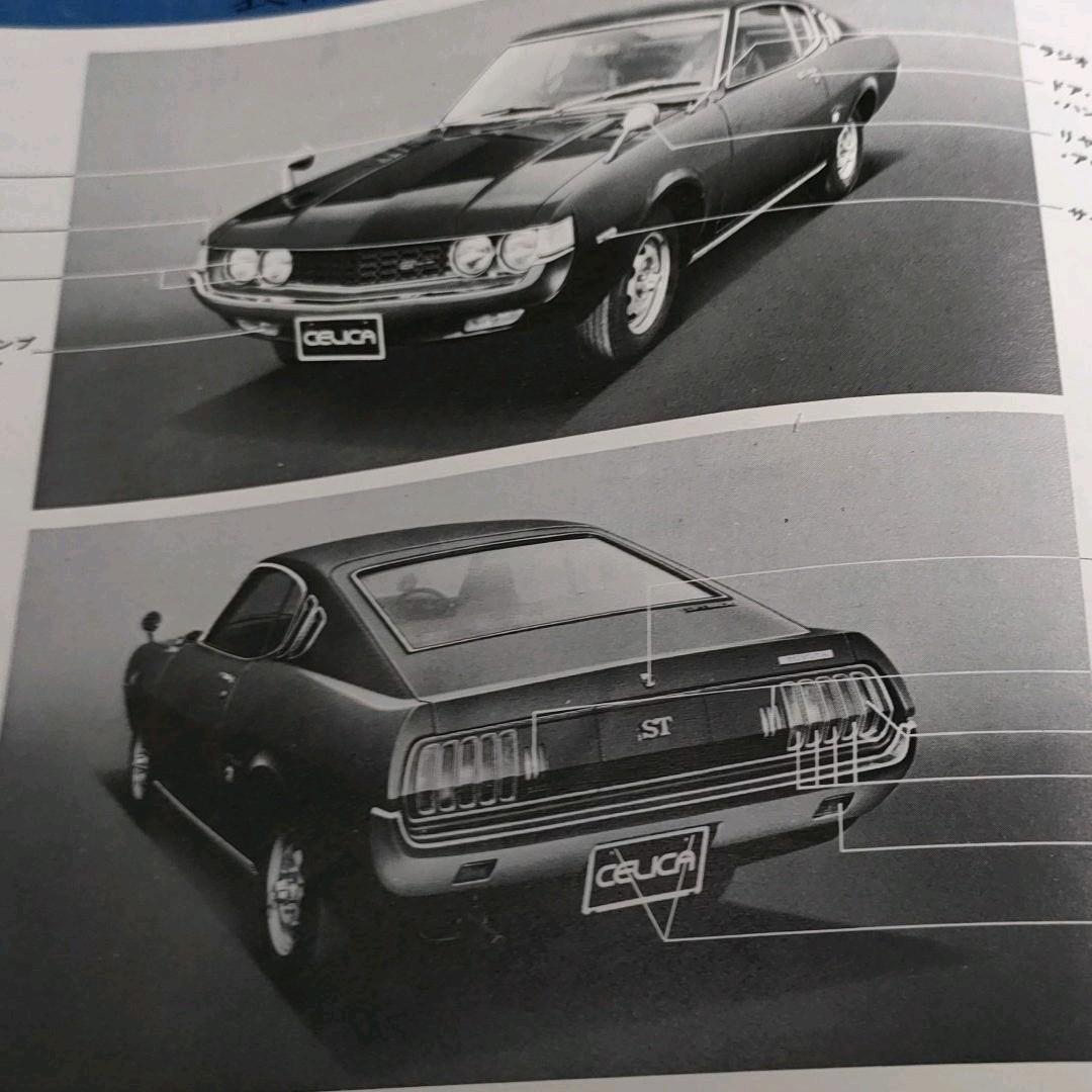 TOYOTA　セリカリフトバック取扱書＆DRIVING　TECHNIQUE取扱書