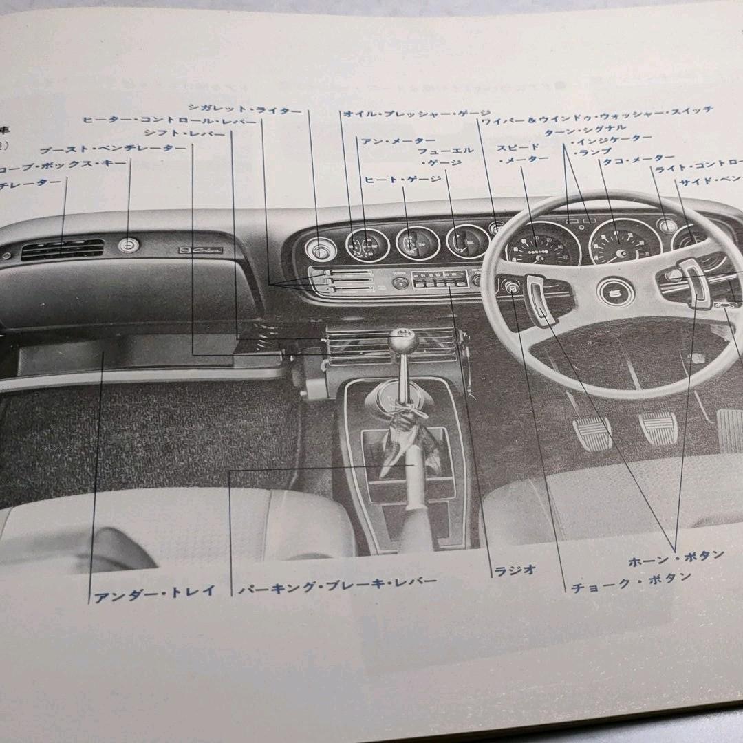 TOYOTA　セリカリフトバック取扱書＆DRIVING　TECHNIQUE取扱書