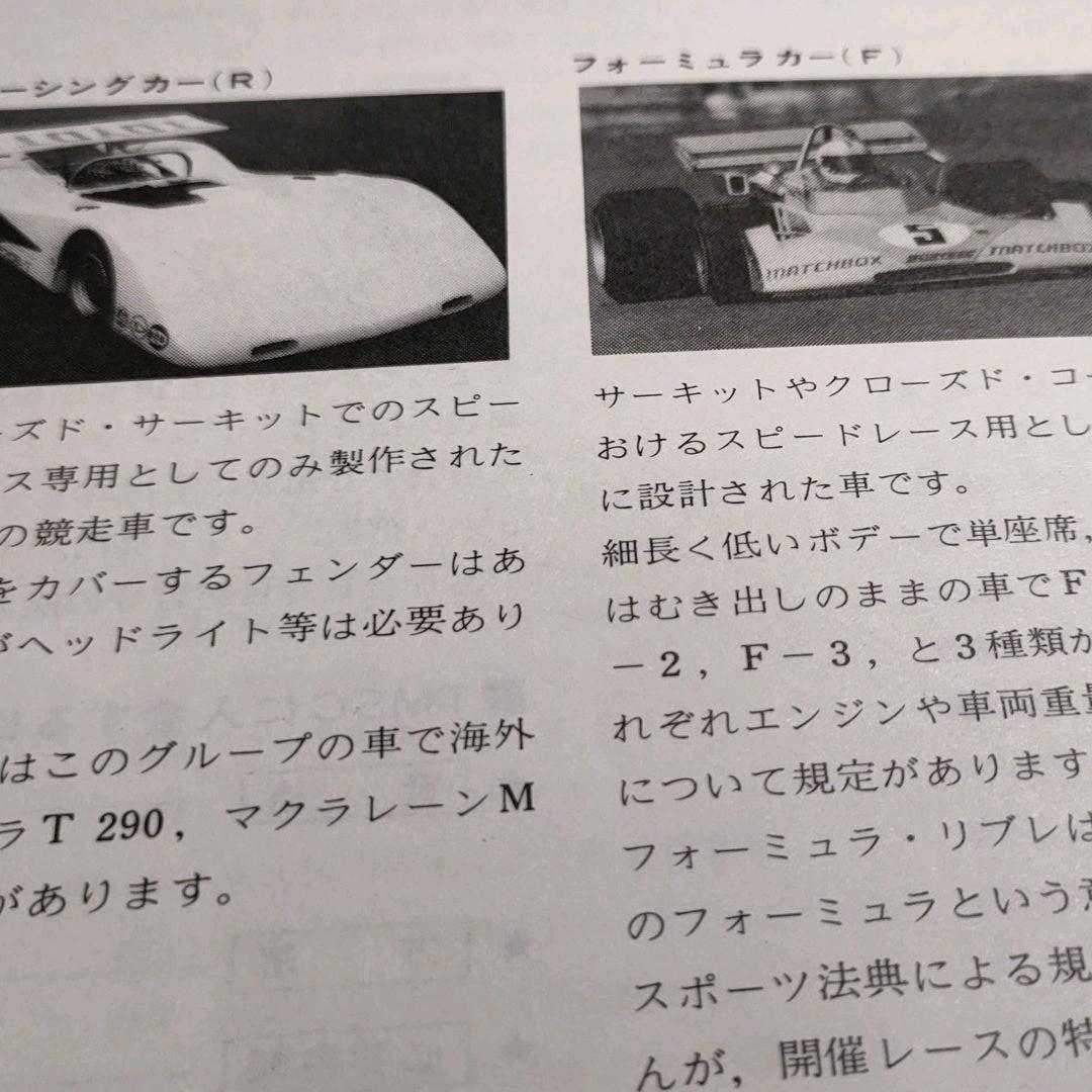 TOYOTA　セリカリフトバック取扱書＆DRIVING　TECHNIQUE取扱書