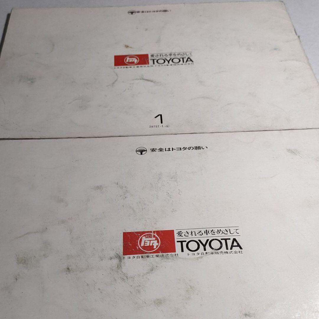 TOYOTA　セリカリフトバック取扱書＆DRIVING　TECHNIQUE取扱書