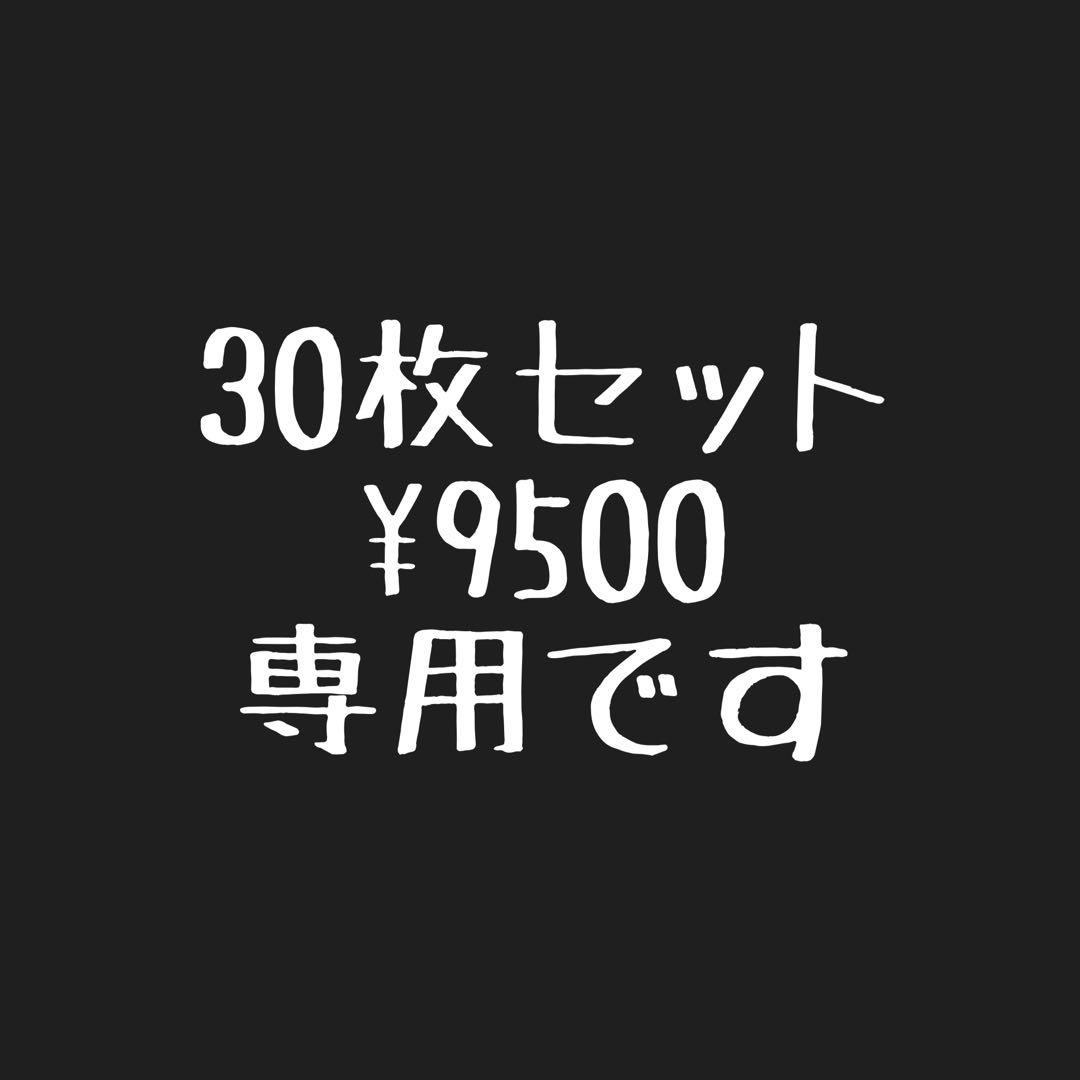Sea-three7 30枚セット