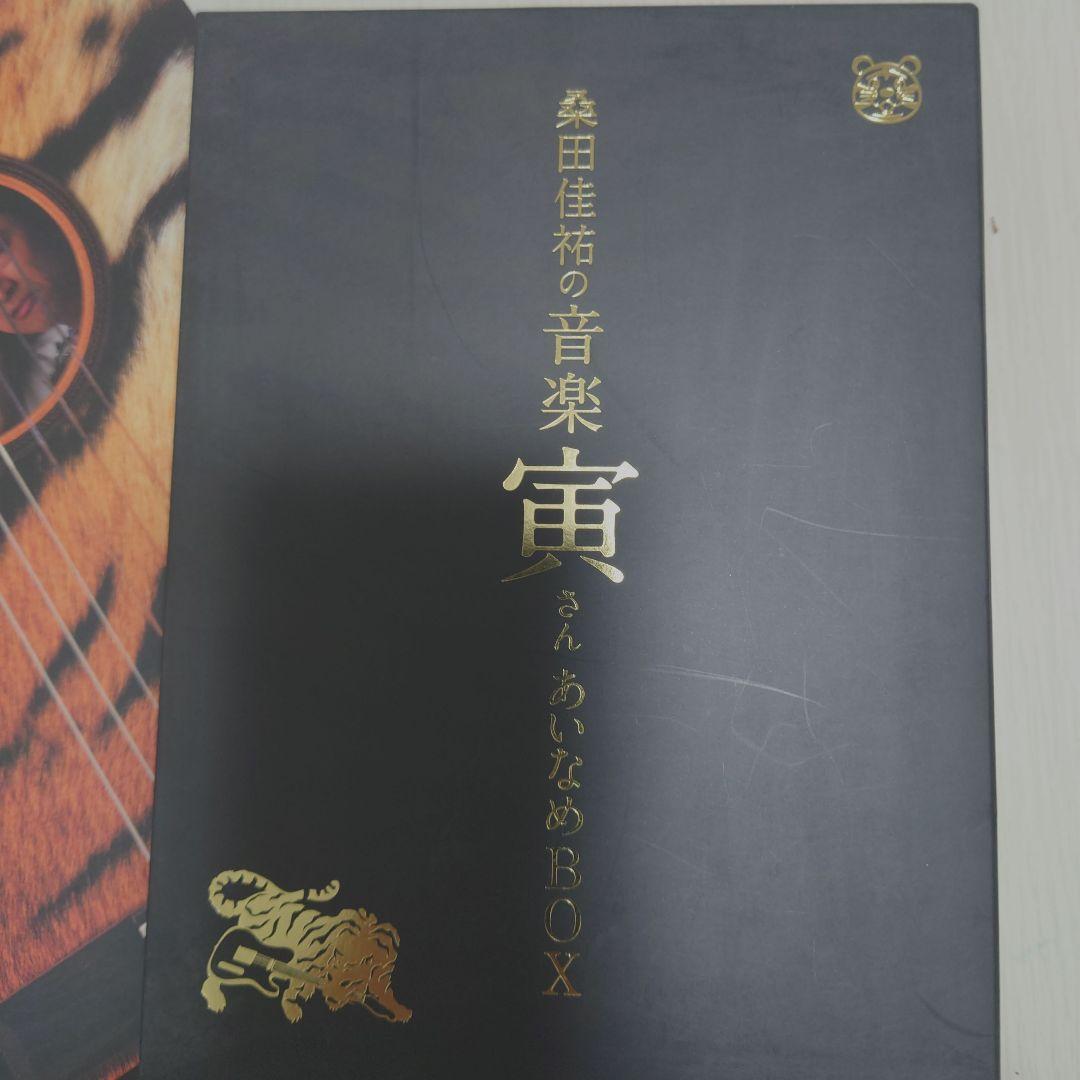 値下げ！桑田佳祐の音楽寅さん　あいなめBOX　桑田佳祐