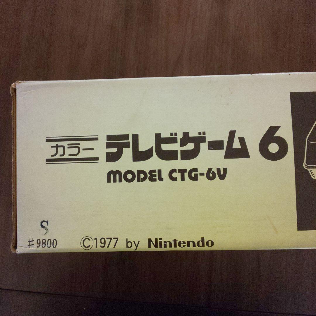 カラー テレビゲーム 6 モデル CTG-6V