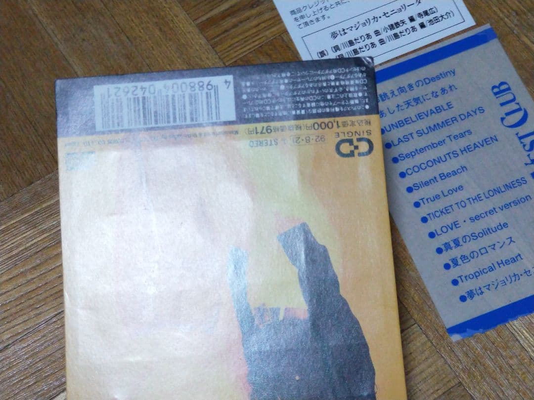 KEY WEST CLUB 夢はマジョリカ・セニョリータ 川島だりあ 中谷美紀