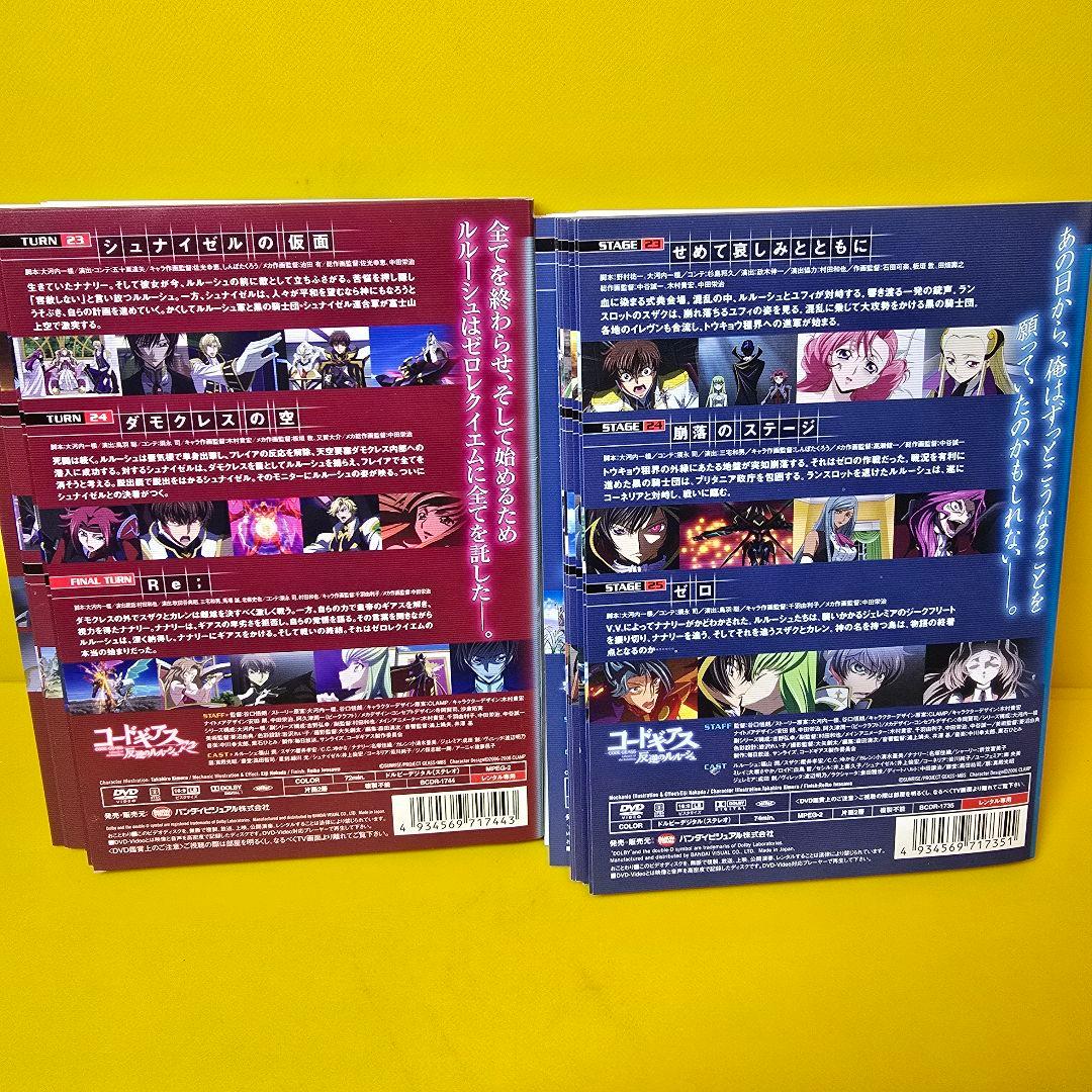 コードギアス【1期+2期+SP+亡国のアキト】DVD 全24巻セット