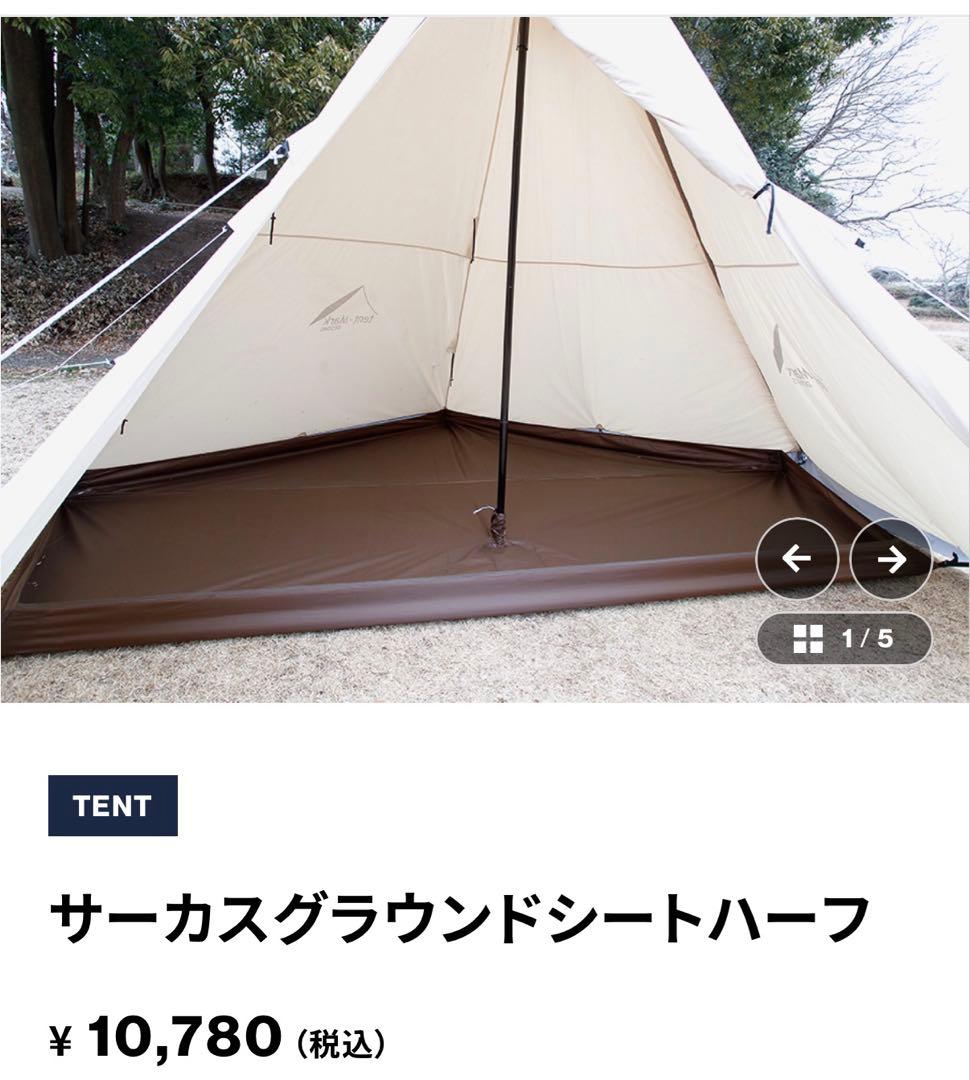 総額9万超 CIRCUS TC DX フルセット インナー フロントフラップ