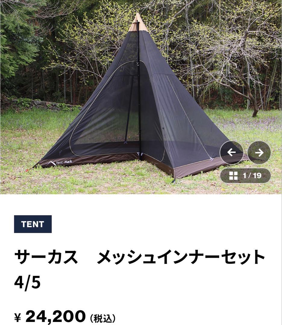 総額9万超 CIRCUS TC DX フルセット インナー フロントフラップ