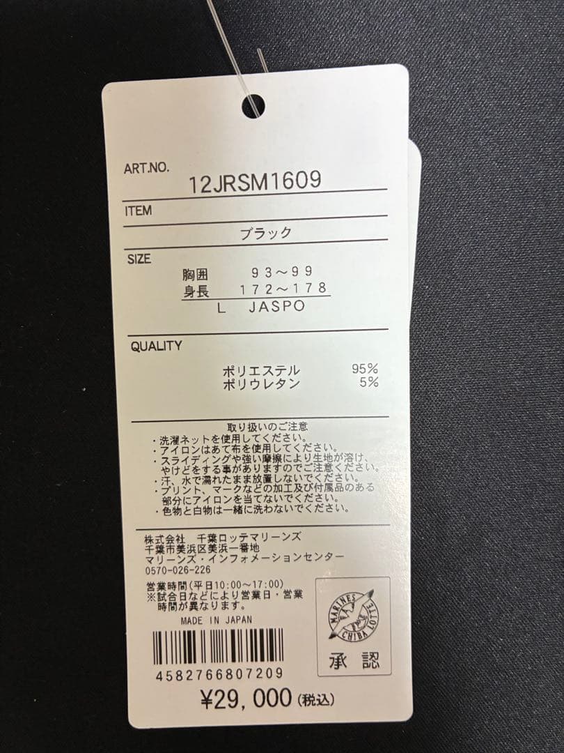 千葉ロッテマリーンズ オーセンティックパーカー