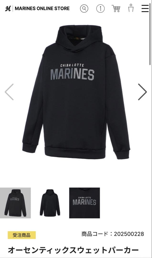 千葉ロッテマリーンズ オーセンティックパーカー