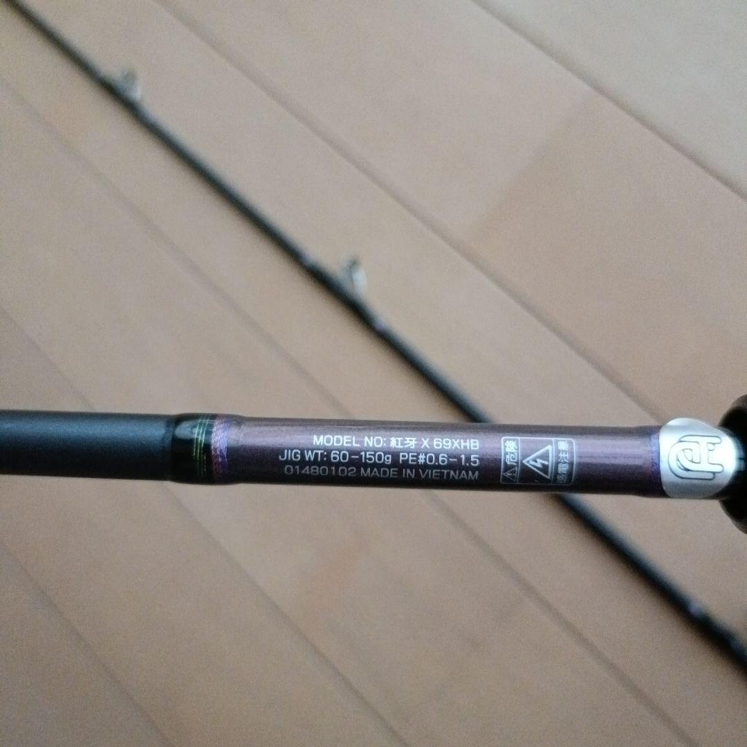 紅牙 69XHB タイラバロッド