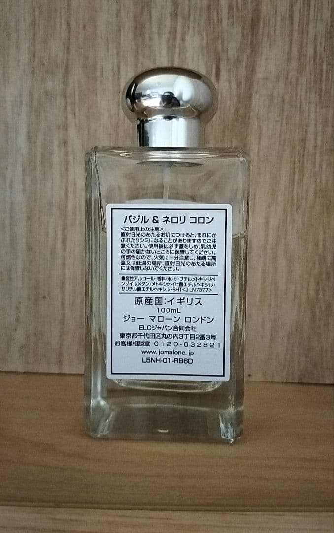 Jo Malone Basil & Neroli コロン 100ml（7割程度）