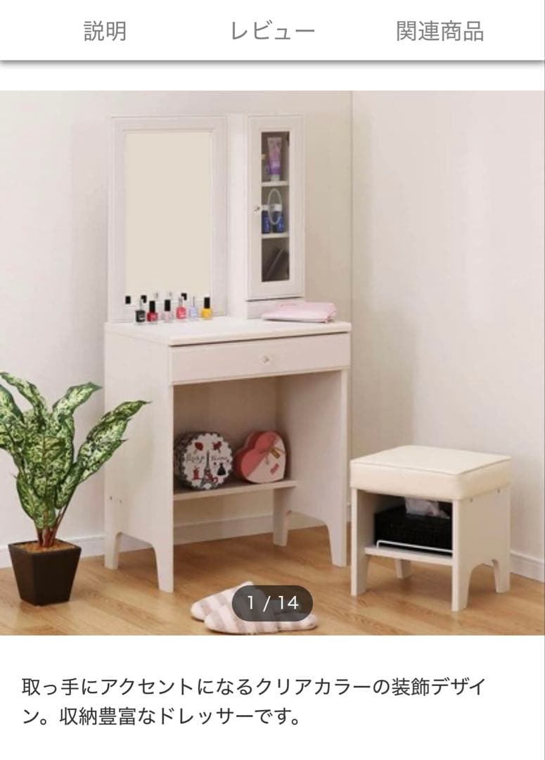 新品　ニトリ　フェリベーネ　ドレッサー