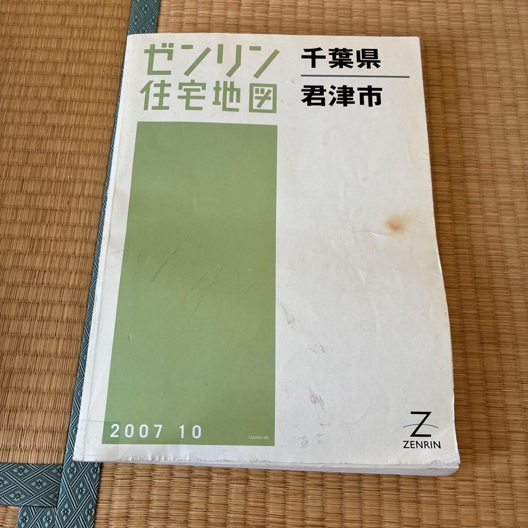 ゼンリン 住宅地図 千葉県 市町村郡 10冊 セット