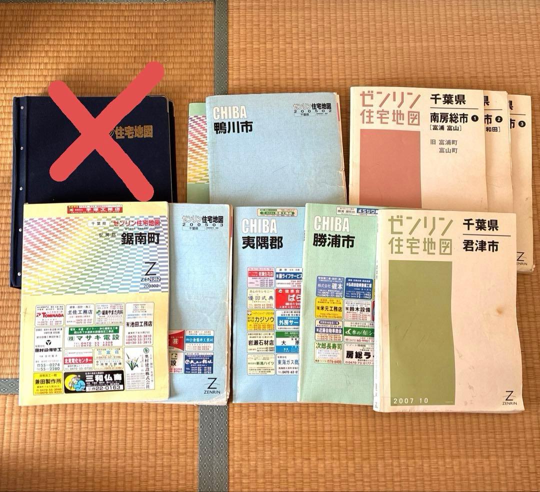 ゼンリン 住宅地図 千葉県 市町村郡 10冊 セット