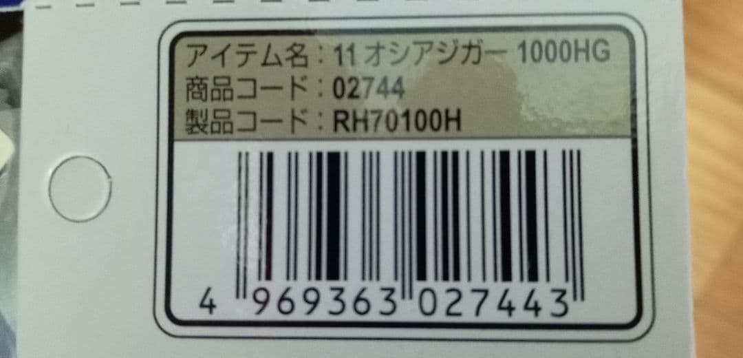 SHIMANO OCEA JIGGER 1000HG ベイトリール