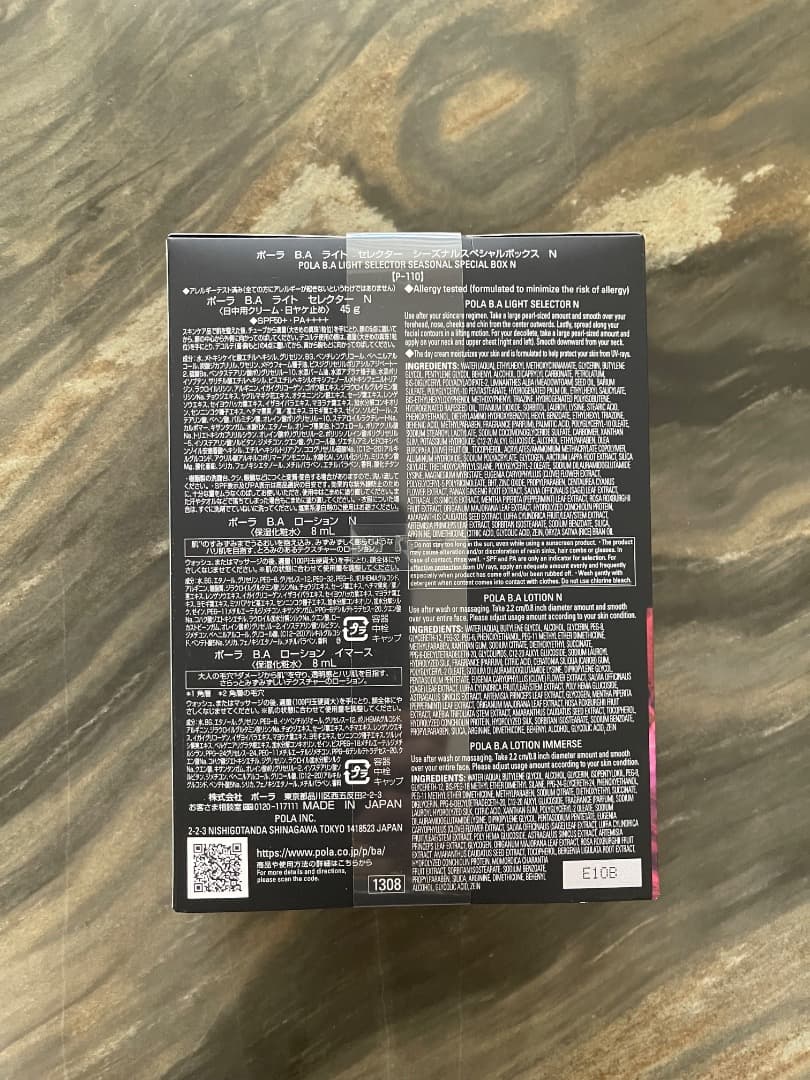 (限定品)POLA BA ライトセレクタースペシャルボックス