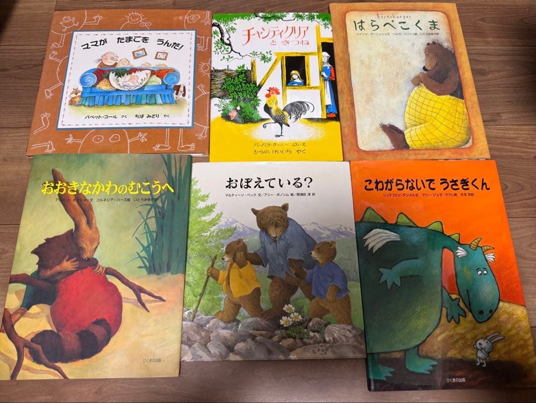 海外秀作絵本シリーズ84冊