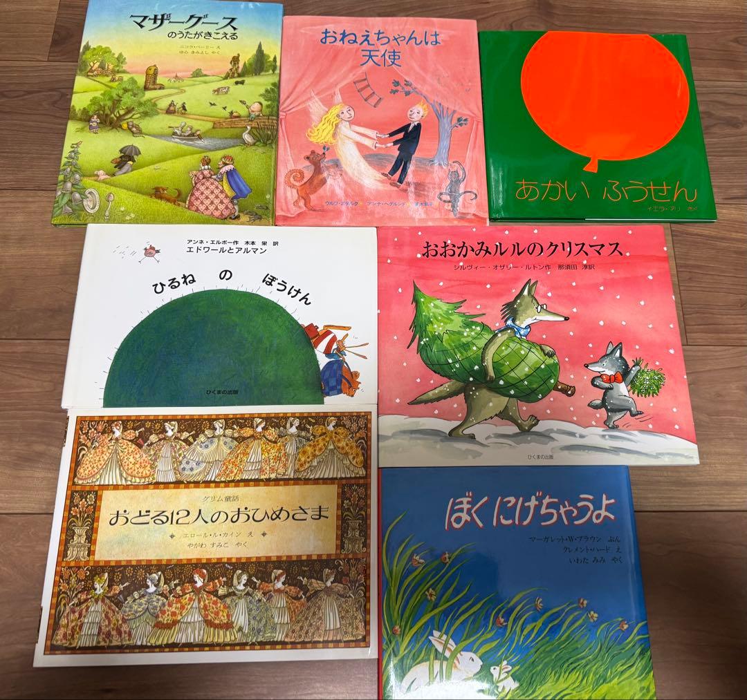 海外秀作絵本シリーズ84冊