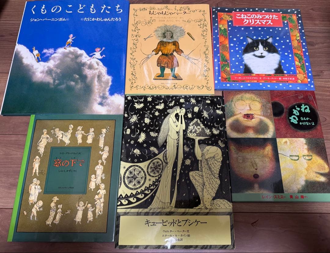 海外秀作絵本シリーズ84冊