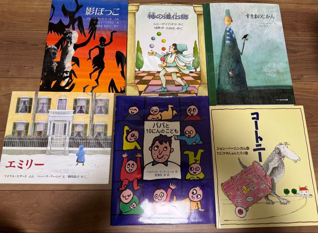 海外秀作絵本シリーズ84冊