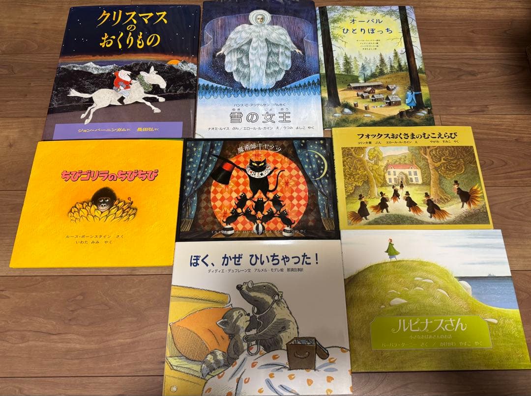 海外秀作絵本シリーズ84冊