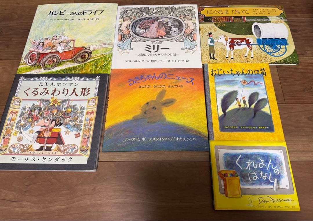 海外秀作絵本シリーズ84冊