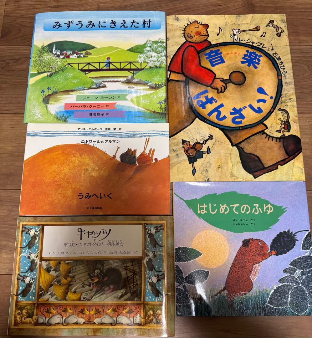 海外秀作絵本シリーズ84冊