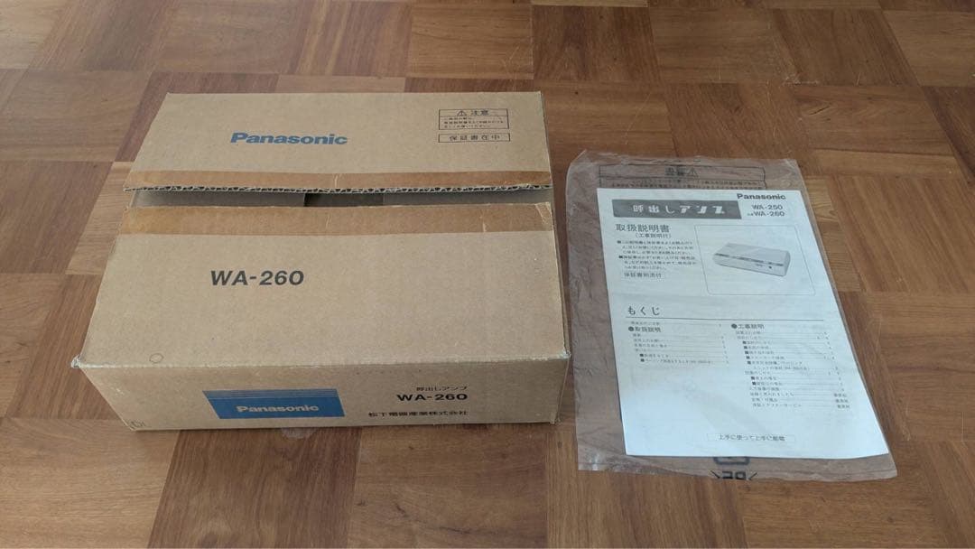 Panasonic WA-200 呼び出しアンプ