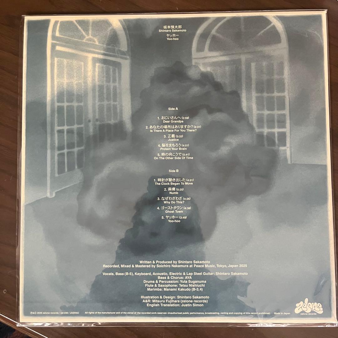 坂本慎太郎 Yoo-hoo アナログレコード lp